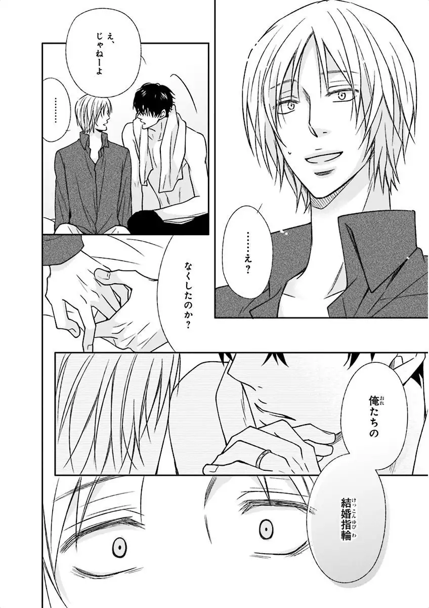 Nakeru BL