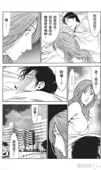 [七波のろ] セレブ那由 ～AVない若奥さま～ [Chinese] -akita