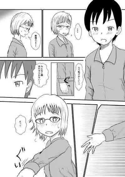 Not Alone