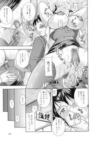 [Akane Shuuhei] Hyakka Ryouran