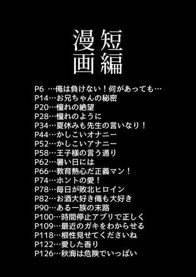 Iroiro Irogoto BLACK 2