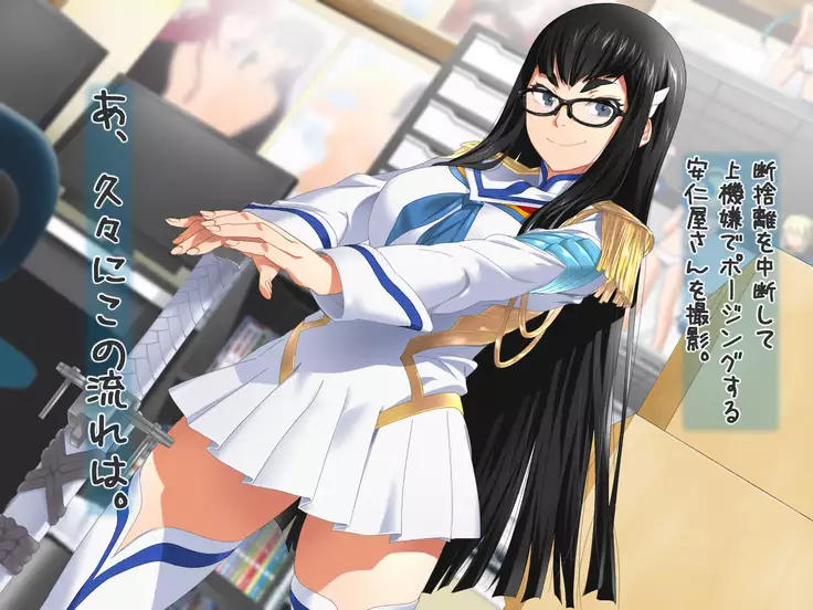 Aniya-san Change! Let's Dan-sha-ri!!