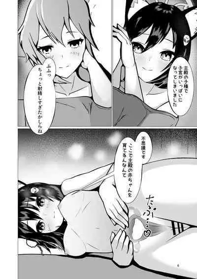 [Magical Kagechousukashi (Kagechosukashi,)] Izuba to Sannin, Totsuki Tooka. (Blue Archive) [Digital]