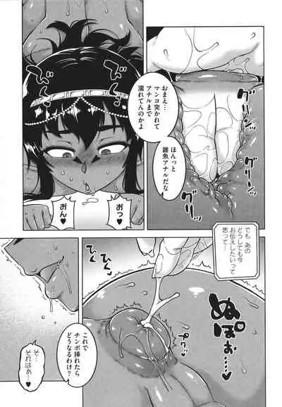 Watashi no Pharaoh-sama!