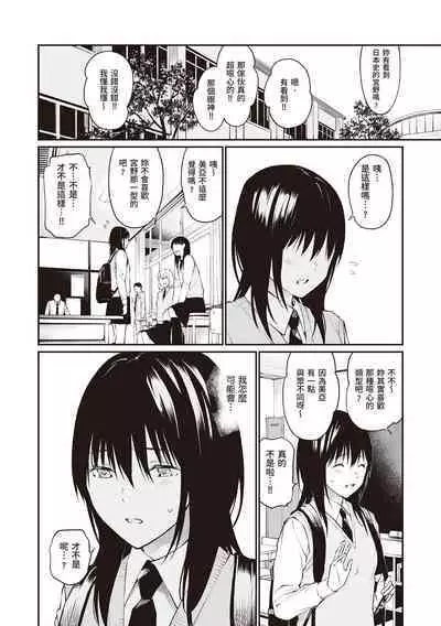 [Team☆Lucky] Oji-san de Umeru Ana ~Team☆Lucky Sakuhinshuu~ | 被歐吉桑塞滿的那裡~チーム☆ラッキー作品集~ [Chinese] [Sapana] [Digital]