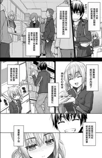 Kanojo no Kimochi Chuuhen