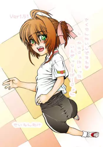 [Fresnel Lens (Hirano Kana)] PLUS tomoko EX (To Heart)