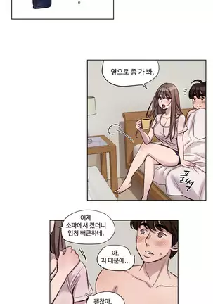 Atonement Camp Ch.0-29