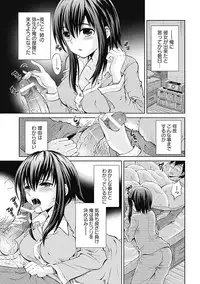 [Tamai Shikine] Shitoyaka Na Retsujyo [Digital]
