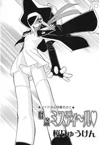 [Anthology] Pure Petit Vol.10