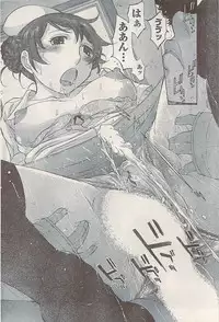 Namaiki! 2008-07