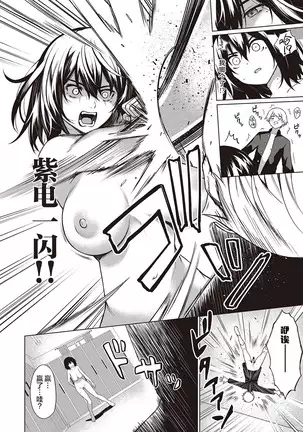 Tough Boy!! | 硬汉!!