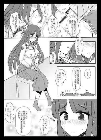Hishokan Hiyou-san to Natsu Ryokou