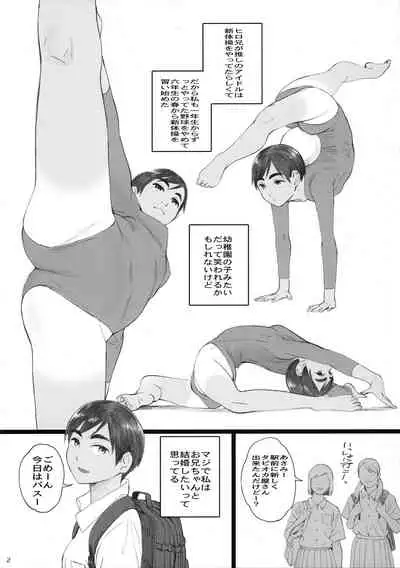 Onii-chan wa Kiss Shite Kurenai.