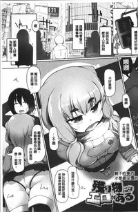 [こたつ。 ] ねぇ キミの童貞(それ)ちょーだい [Chinese]