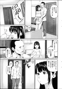[Usi] Otto ni Naisho de Ajimi Shite Ch. 1-9