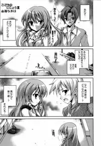 Karyou Gakuen Shotoubu Vol.12
