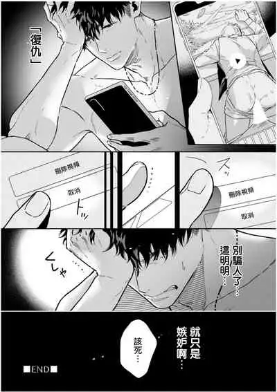 [Tamao Bebe] Love Qualia | 爱情感质 01-03 [Chinese] [拾荒者汉化组] [Digital]