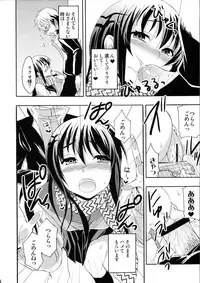 [Otabe Dynamites (Otabe Sakura)] Shoujo Henka (Nurarihyon no Mago)