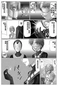 [MACXE'S (monmon)] Tokubousentai Dinaranger ~Heroine Kairaku Sennou Keikaku~ Vol. 03 [Chinese]