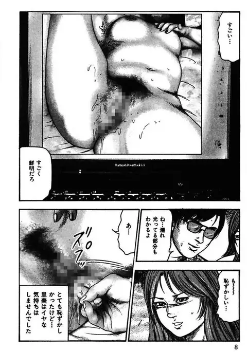 Niizuma No Shuuchi Play