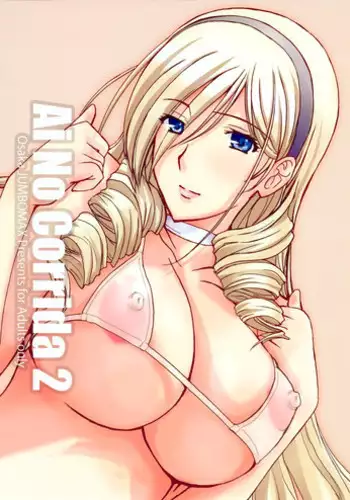 (C87) [JUMBOMAX (Ishihara Souka)] Ai No Corrida (Walkure Romanze)