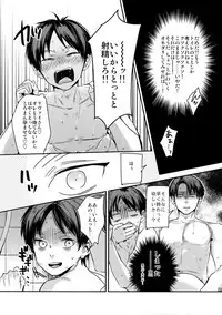 (C92) [ALT (tacky)] L×EZCS #02 -Rivaire Zetchoushuu 02- (Shingeki no Kyojin)