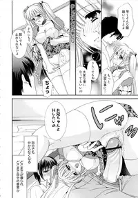 [Hibari Rei] Eros wa Skirt no Naka