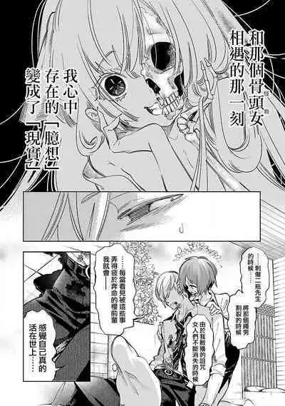 神さまの怨結び 第12巻