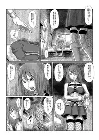 [Nyoro] Yokubō no ejiki - ch. 1-5