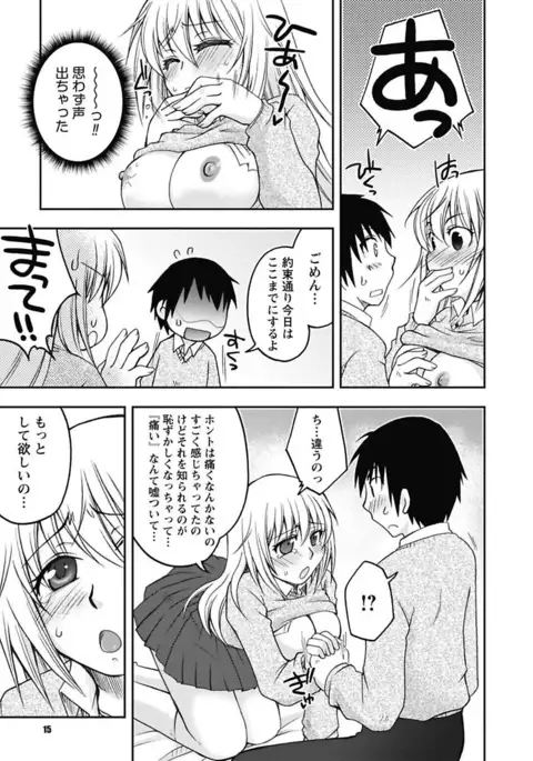 Gayoku Otome