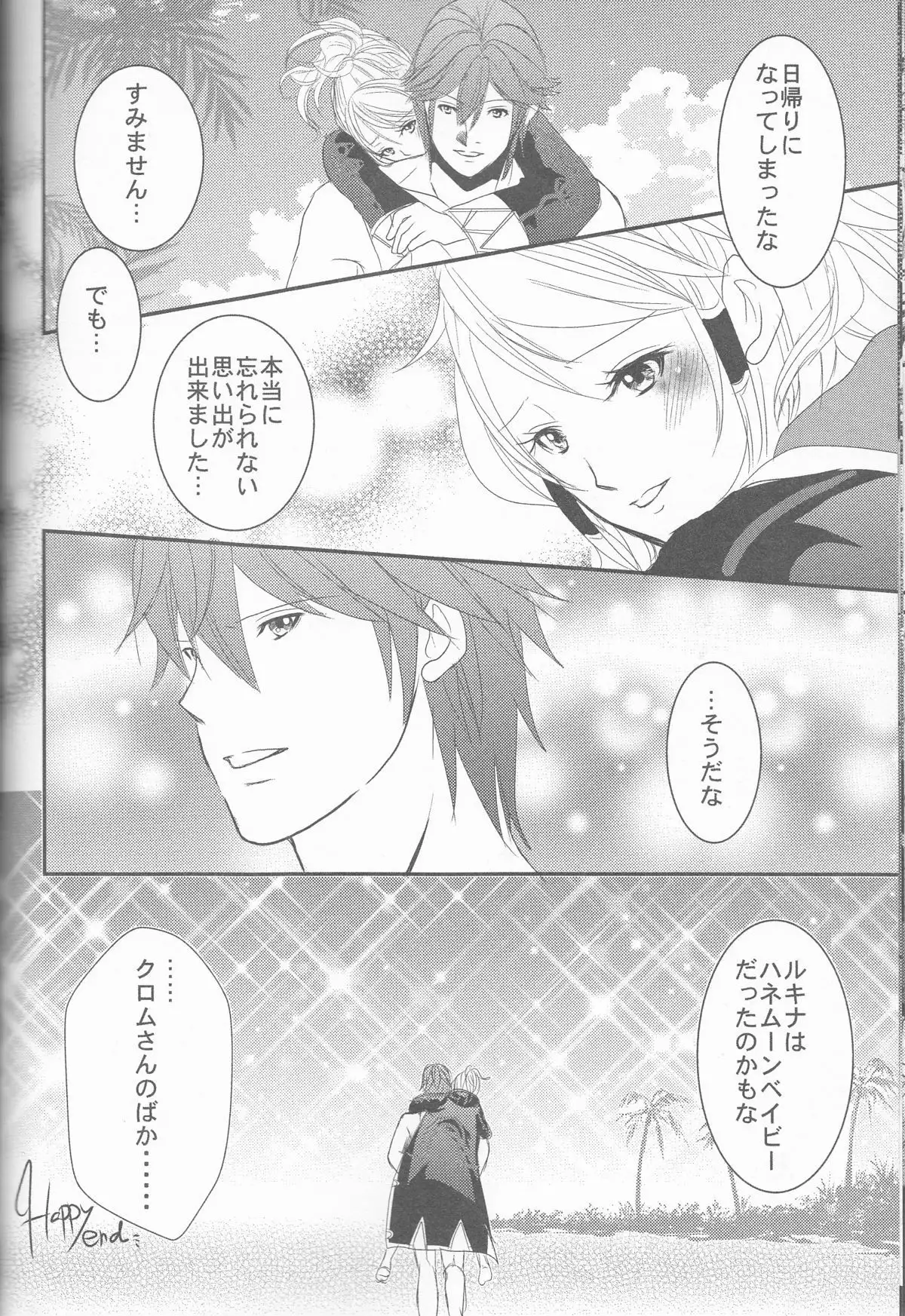 Re;Chor*Ref