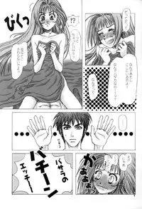 (C62) [Plastic Honey (Makimura Ami)] Virgin Bomber (Macross 7)