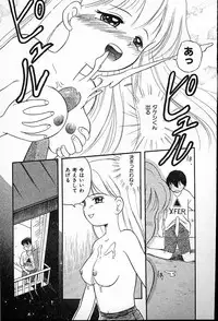 [Tama Noboru] Futago no walts