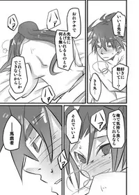 [Ukkari] Shuu Konnani Ookiku Narimashita