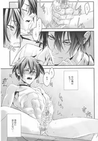 [Hiiragi Masaki] King sitter