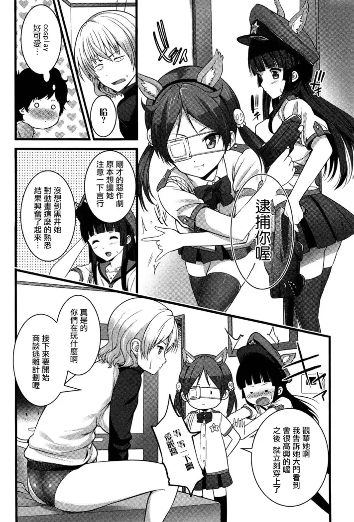 Virgin Zombie Ch. 4