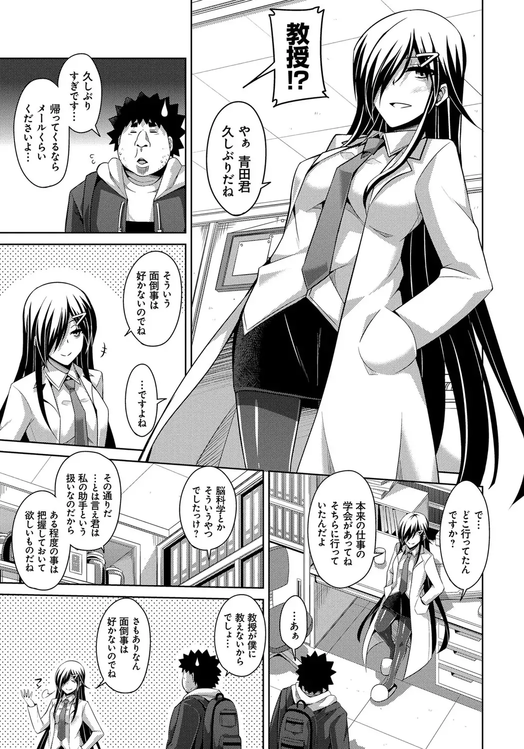 Aphrodisiac Switch