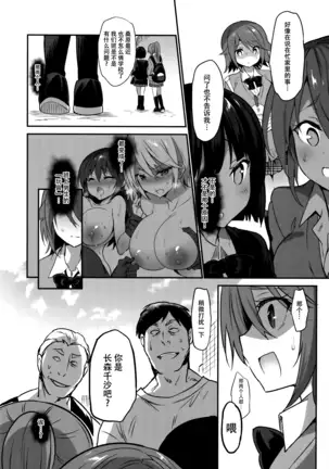 gakkou de seishun sailor jooby