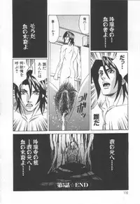 [Yamamoto Yoshifumi] Inbaku no Ketsuzoku