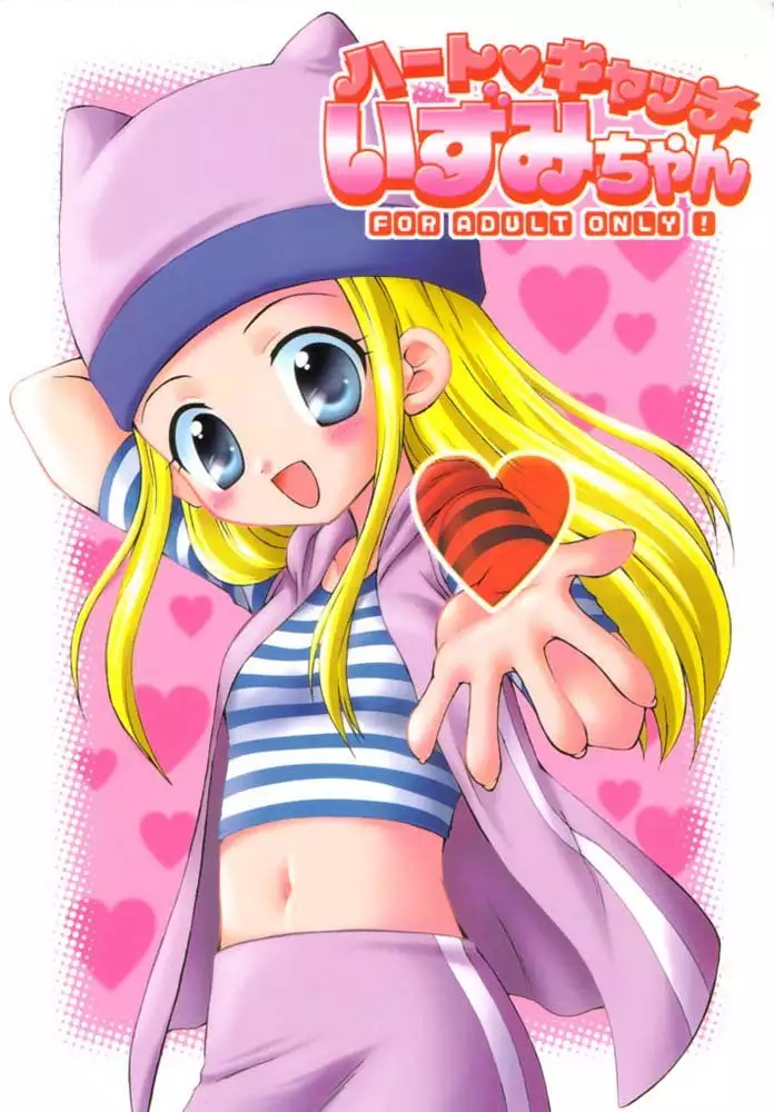 Heart Cache Izumichan