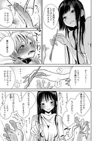Girls forM Vol. 17 [Digital]