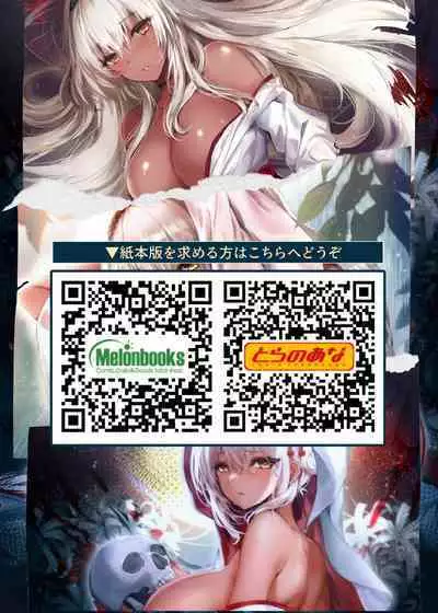 Jyashin no Miko San