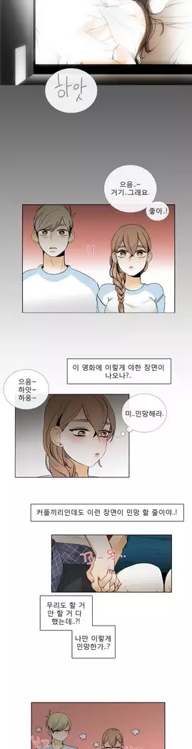 Talk to Me Ch.0-36