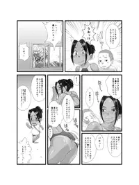 [Zensoku Punks] Ko Monkey Ayaka [Digital]