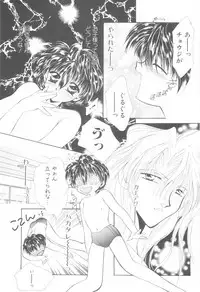 [Anthology] ROMEO Vol.08