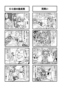 [Gachonerou] Nonki BOY Ch. 1-22