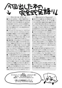 [Bon.]【Tsukisha planet 6】 Free distribution paper[sailor moon]
