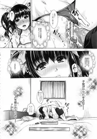 [Sawajiri Merou] Eroge Kanojo - Erotic Game Girlfriend