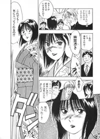 [Juichi Iogi] Reinou Tantei Miko / Phantom Hunter Miko 02